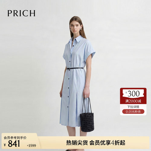 PRICH时尚撞色纽扣落肩衬衫连衣裙2026夏新款收腰显瘦通勤裙子女