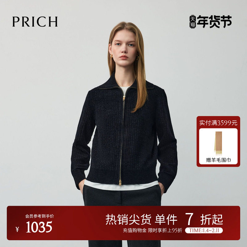 PRICH时尚高翻领双向拉链针织开衫冬新款宽松螺纹肌理上衣女,女装/女士精品,毛针织衫,淘宝优惠券,粉丝福利购,淘宝优惠卷