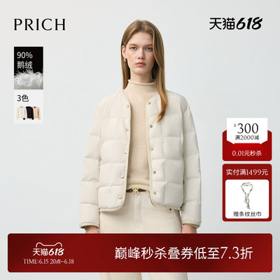 【90%鹅绒】PRICH时尚气质菱格纹羽绒服冬季保暖显瘦外套女