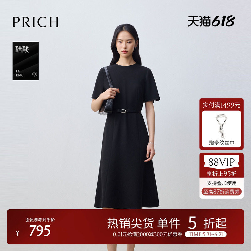 【醋酸】PRICH简约智性A摆收腰连衣裙2026夏季新款气质通勤裙子女