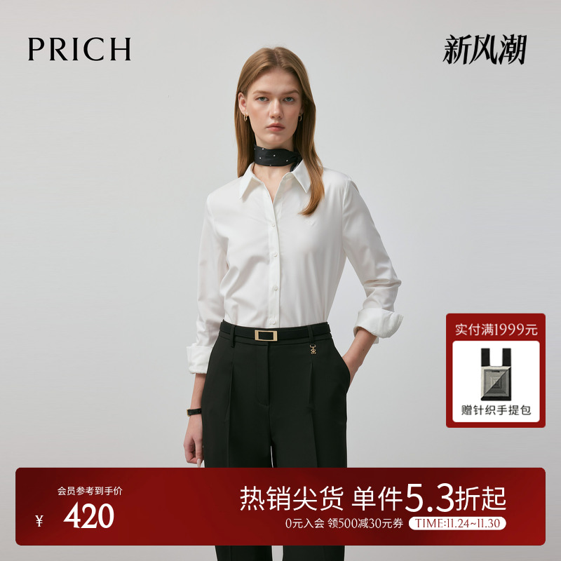 PRICH简约纯色基础气质翻领衬衫2025秋季新款休闲通勤长袖上衣女
