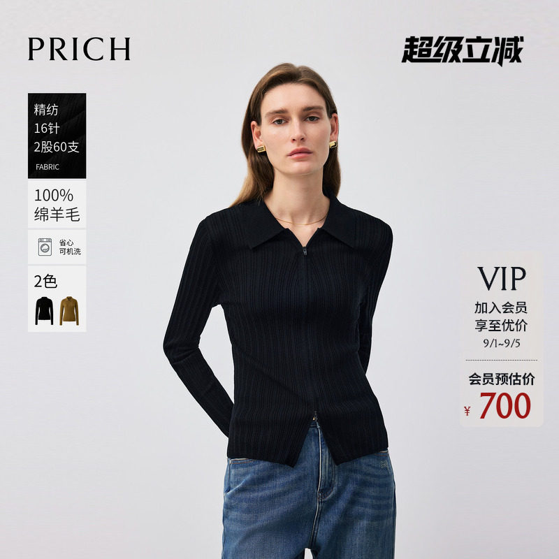 【60支精纺羊毛】PRICH时尚拉链16针打底针织开衫早秋上衣女图片