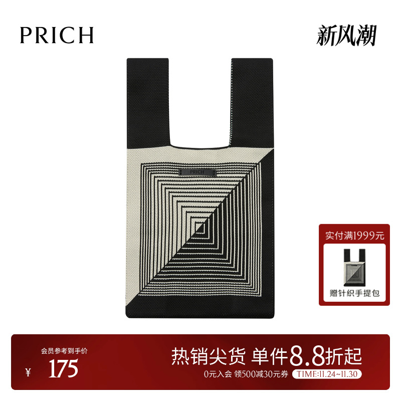 PRICH时尚双层撞色芝麻点提花针织收纳袋手提包女2025冬季新品