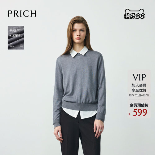 【莱赛尔+羊毛+桑蚕丝】PRICH简约气质灰色针织衫2026春季新款女
