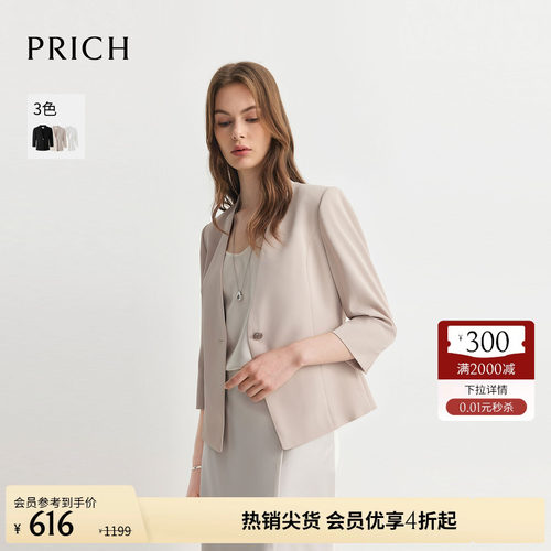 PRICH简约淡人高知一粒扣七分袖西装夏季干练通勤V领气质外套女