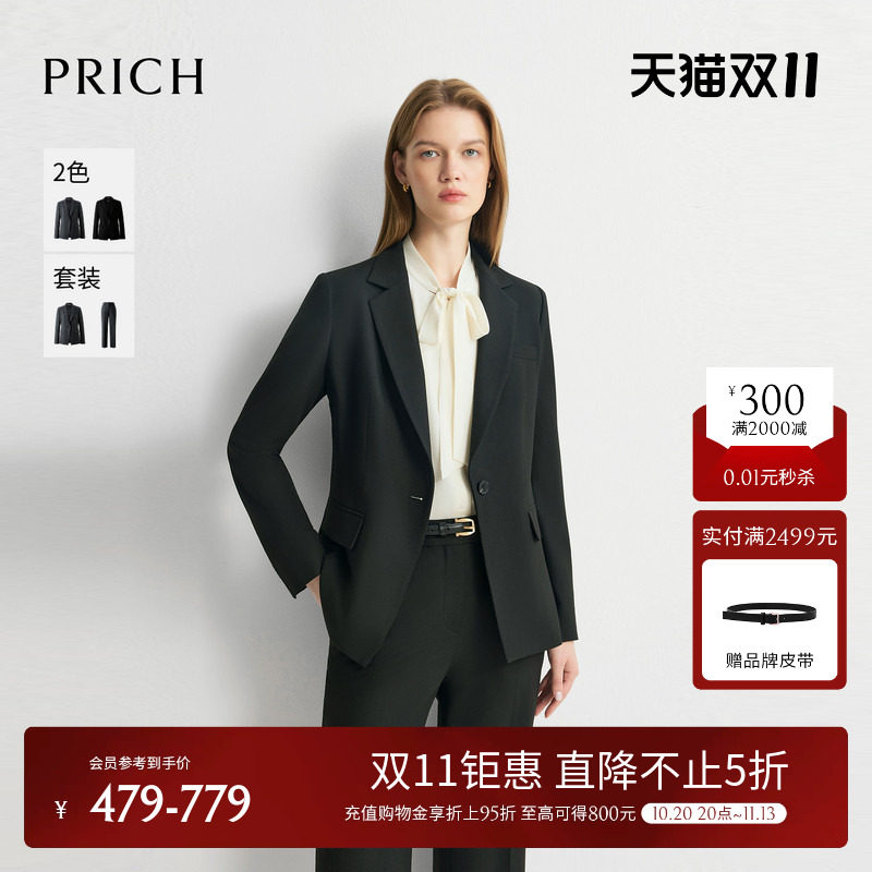 PRICH简约平驳领修身一粒扣西装2026秋季新款职场通勤修身外套女