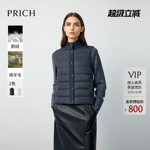 【90鹅绒+绵羊毛】PRICH时尚简约针织排骨羽绒马甲冬季女