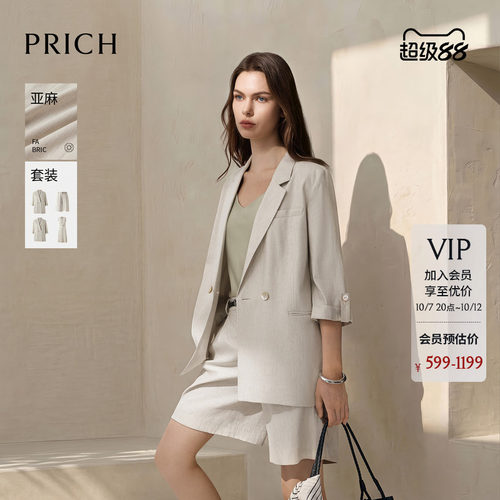 【亚麻】PRICH淡人高知简约七分袖西装2026夏新款轻薄通勤外套女