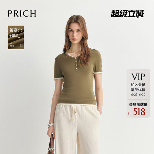 【莱赛尔+羊毛】PRICH简约撞色V领短袖针织衫2026夏季新款上衣女