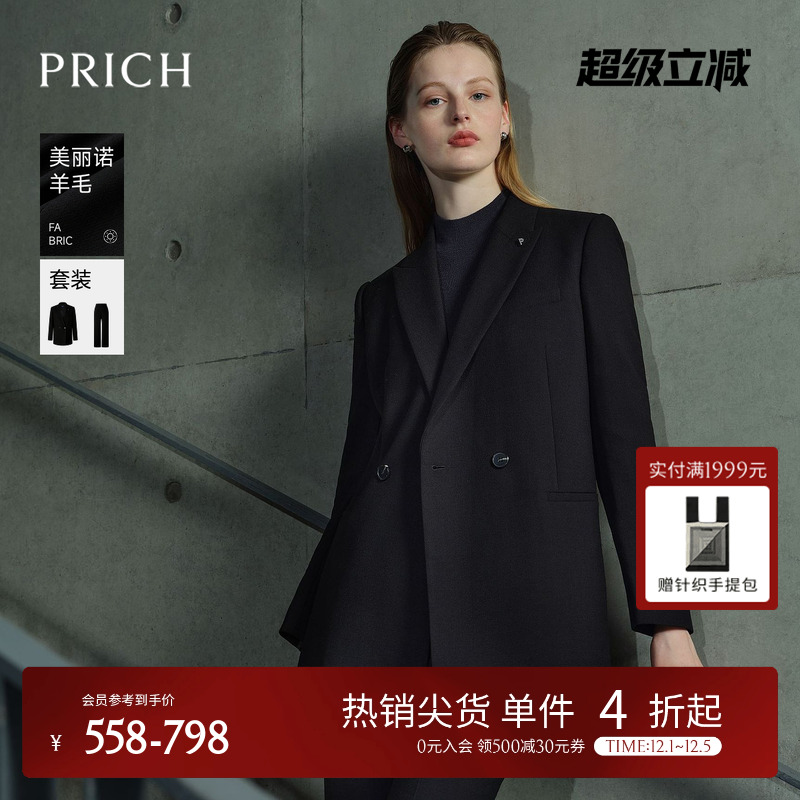 【美丽诺羊毛】PRICH双排扣西装套装春秋新款宽松显瘦外套女