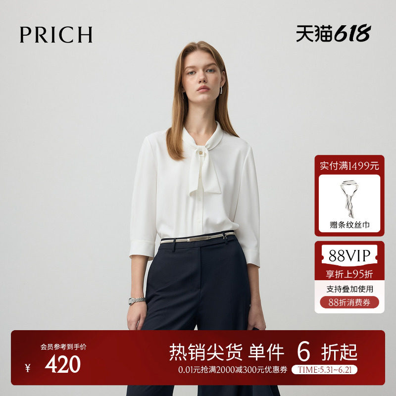 PRICH简约气质飘带领七分袖白衬衫秋季新款宽松通勤雪纺衫女