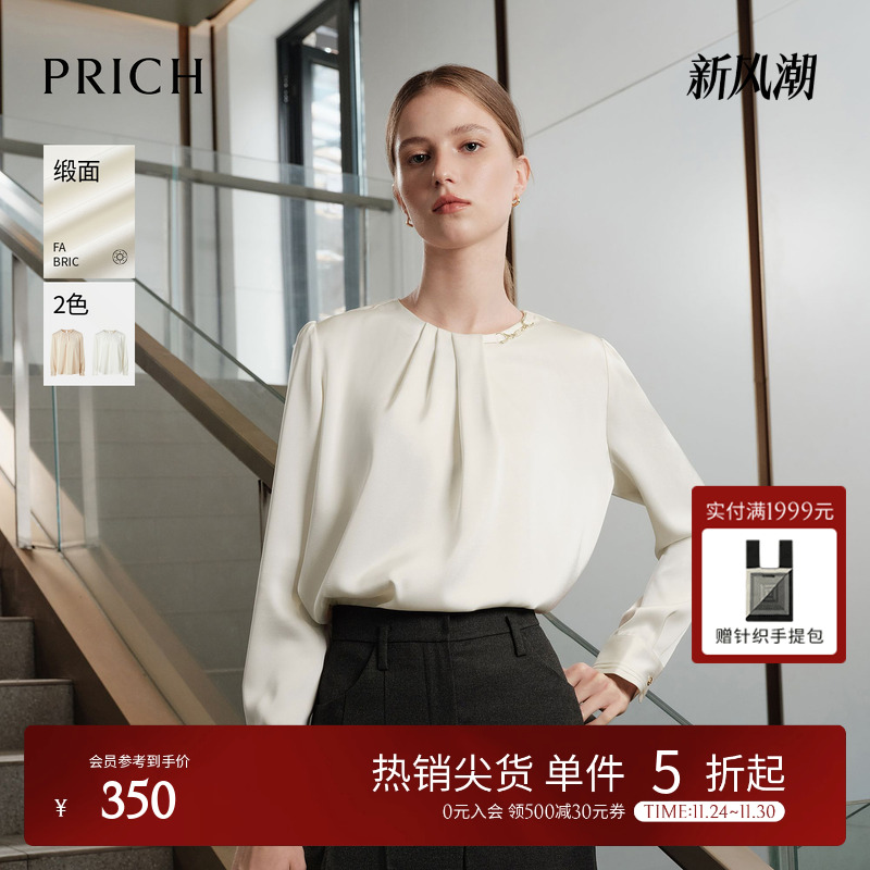 【缎面】PRICH设计感圆领不易皱通勤衬衫春秋新款长袖上衣女