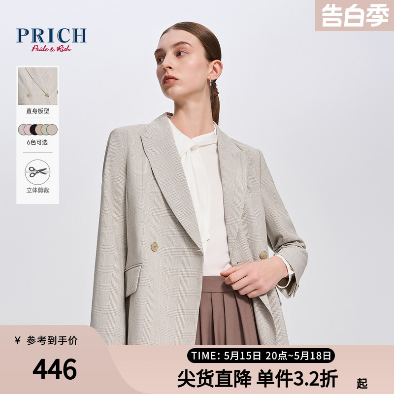 PRICH24春季新款一粒双排扣职场轻熟风通勤戗驳领西装外套女士