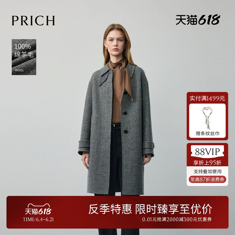 【100%绵羊毛】PRICH复古格纹双面毛呢大衣冬长款外套女