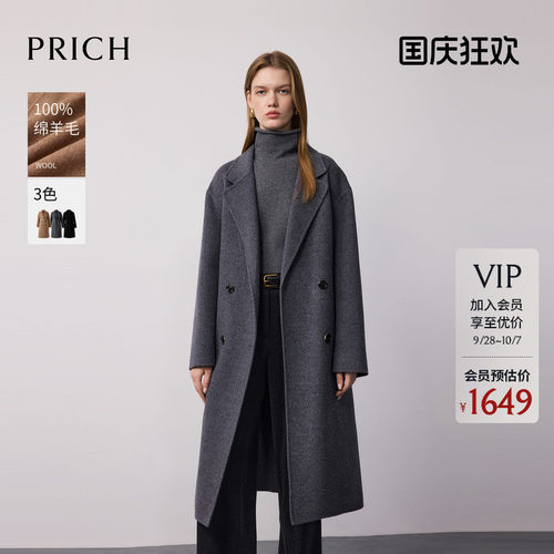【绵羊毛】PRICH简约老钱风圆肩双面毛呢大衣冬季外套女