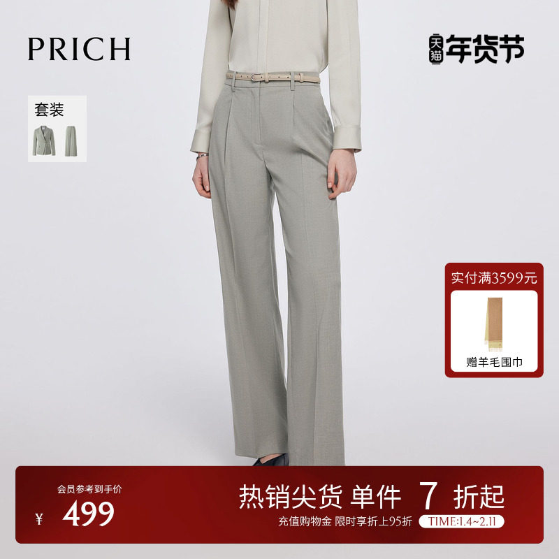 PRICH简约大气窄版阔腿裤春季新款挺括垂感通勤长裤子女,女装/女士精品,休闲裤,淘宝优惠券,粉丝福利购,淘宝优惠卷