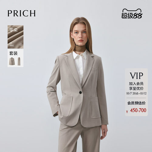 PRICH气质简约职场正肩西装春季高智通勤西服外套套装女