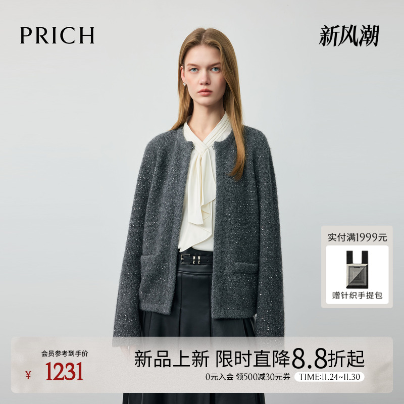 PRICH简约格雷系灰色圆领亮片针织开衫2026春季新款宽松毛衣女
