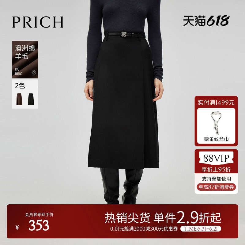 【澳洲绵羊毛】PRICH时尚通勤半身裙冬季保暖A字裙女