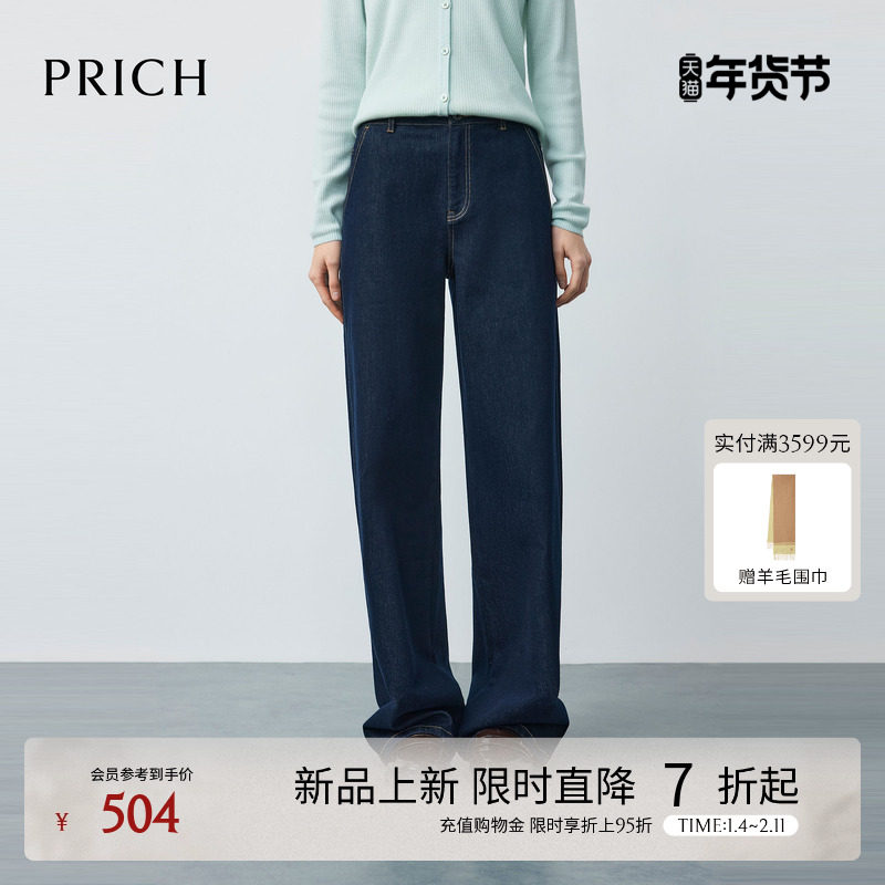 PRICH时尚复古原色弯刀牛仔裤2026春季新款休闲通勤显瘦裤子女,女装/女士精品,牛仔裤,淘宝优惠券,粉丝福利购,淘宝优惠卷
