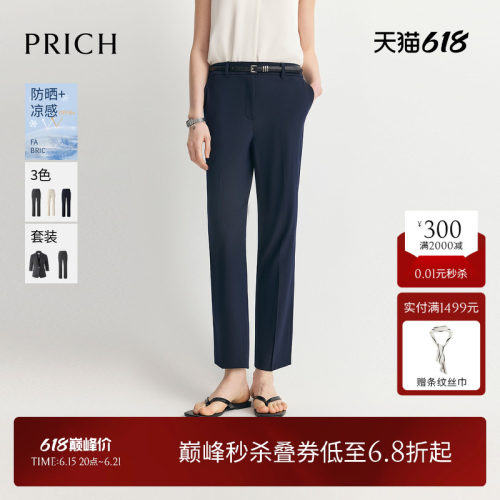 【防晒UPF50+凉感】PRICH西装裤小脚裤夏季收腰长裤女