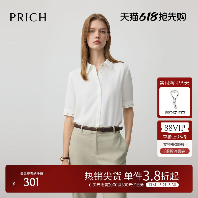 PRICH简约直身版型淡人高知气质白色短袖衬衫夏季通勤上衣女