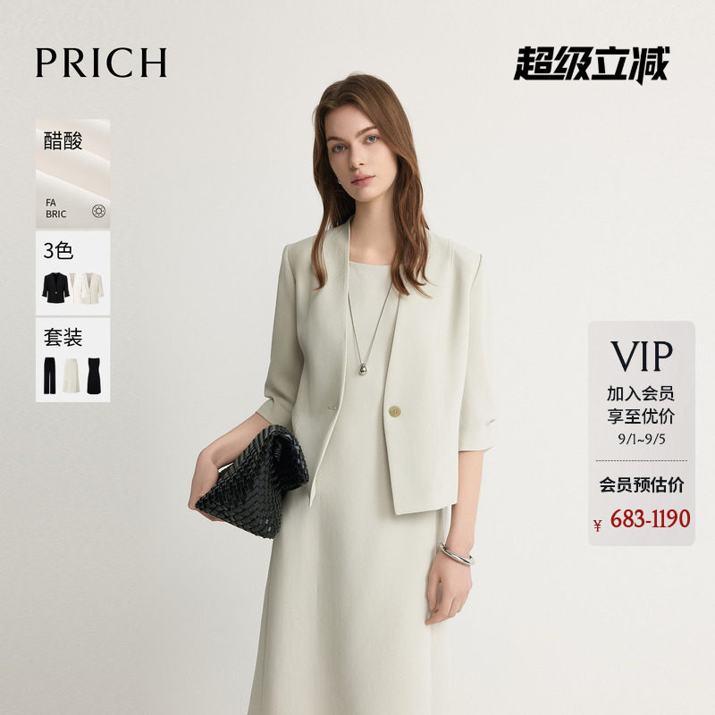 【醋酸】PRICH简约淡人高知V领七分袖西装2026夏季新款通勤外套女图片
