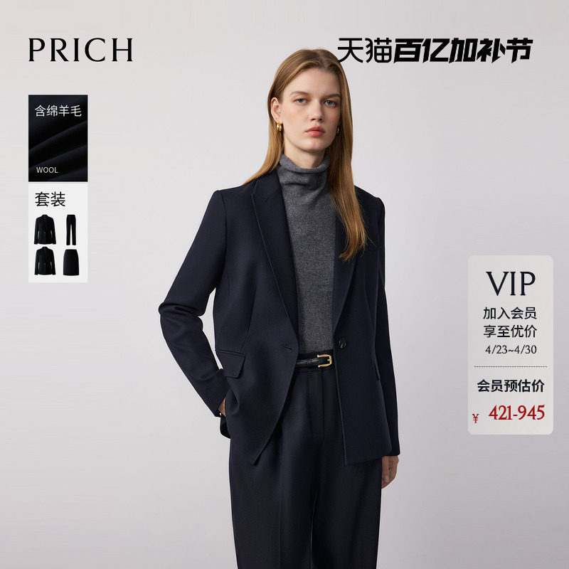 PRICH简约高智职场羊毛斜纹肌理西装2025冬季新款通勤修身外套女