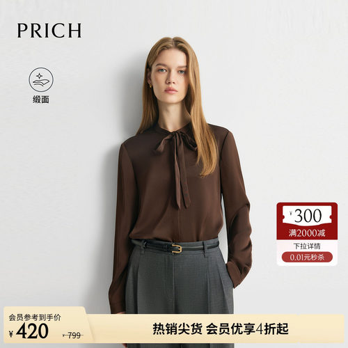 【缎面】PRICH简约气质飘带小立领衬衫2026秋新款垂感通勤上衣女