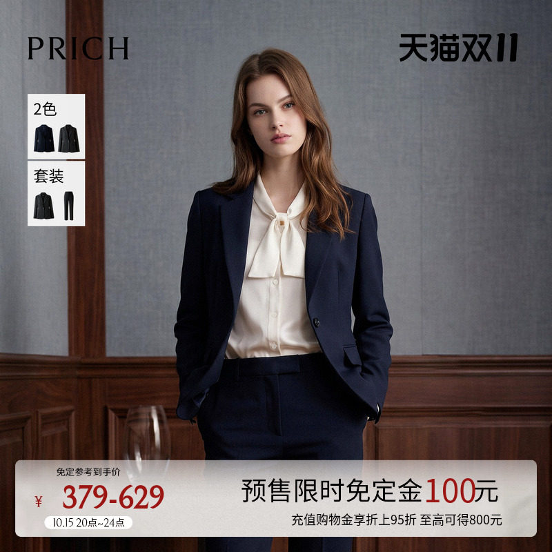 【预售】PRICH简约智性职场平驳领收腰西装2026早秋新款修身通勤