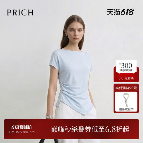 PRICH时尚一字领褶皱收腰设计短袖T恤2026夏季新款休闲显瘦上衣女