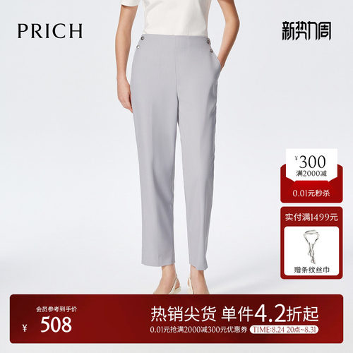 PRICH时尚简约含莫代尔西装裤夏季显瘦直筒裤高腰长裤子女