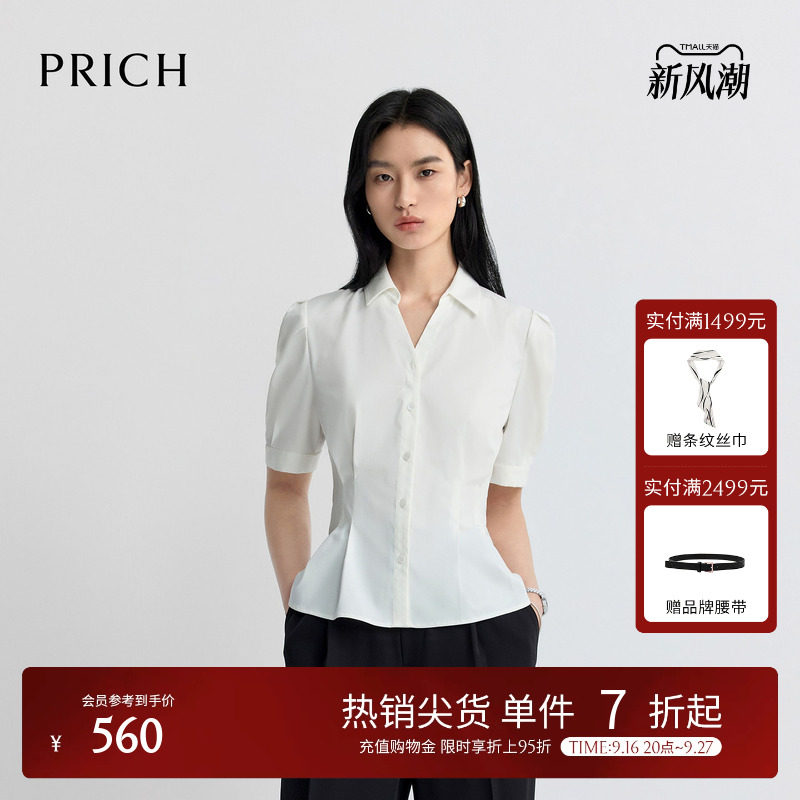PRICH法式灯笼袖翻V领捏褶收腰短袖衬衫2026夏新款气质温婉上衣女图片