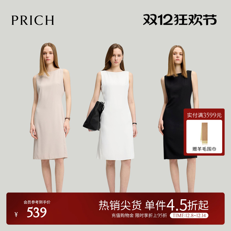 PRICH淡人气质一字领连衣裙2025夏季新款鱼尾裙摆收腰显瘦长裙女