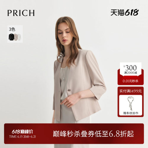 PRICH简约淡人高知一粒扣七分袖西装夏季干练通勤V领气质外套女