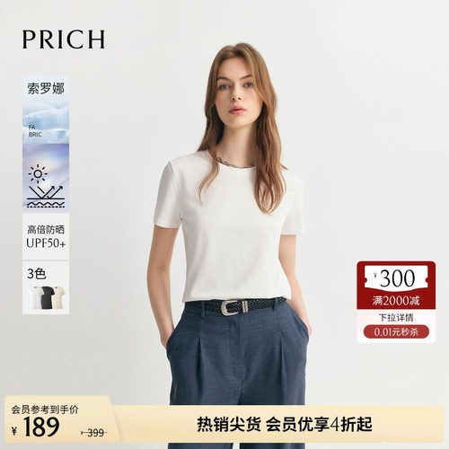 【防晒UPF50+索罗娜】PRICH简约圆领正肩短袖T恤2026夏新款上衣女