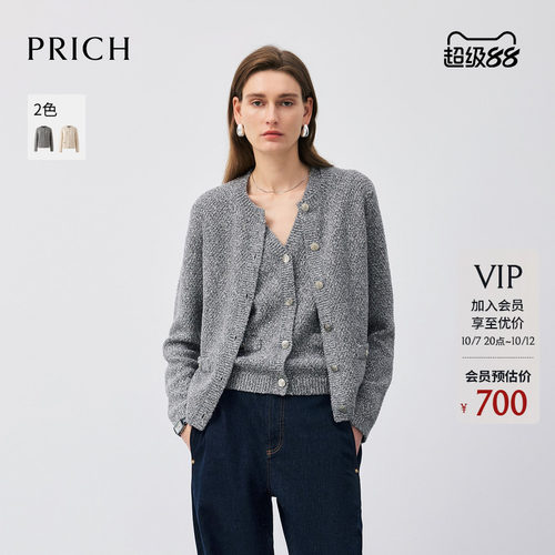 PRICH法式小香风金属扣圆领针织开衫早秋毛衣外套光泽肌理上衣女