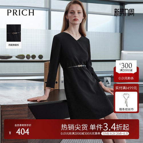 PRICH气质通勤收腰连衣裙别致腰带V领中袖长裙女