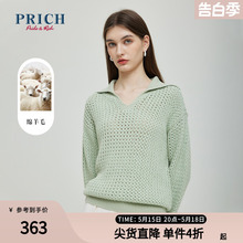 含绵羊毛带子纱镂空V领针织衫 毛衣女 PRICH春款