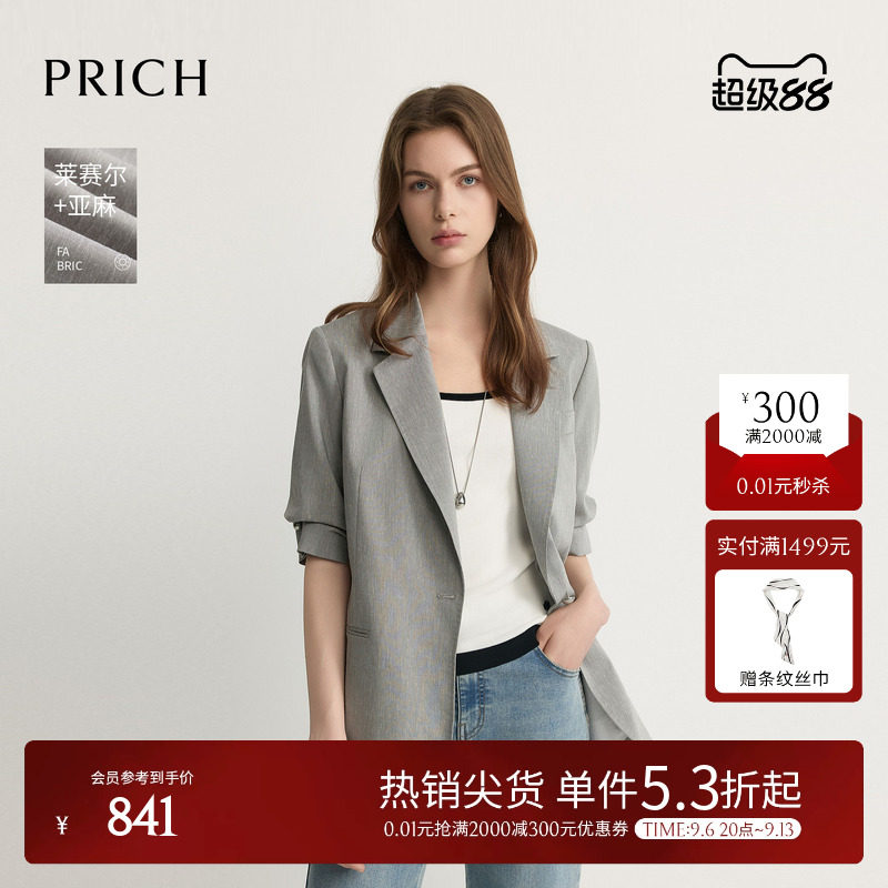 【莱赛尔+亚麻】PRICH淡人高知五分袖西装2026夏季新款通勤外套女