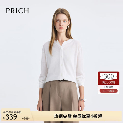 PRICH含亚麻复古老钱风圆领针织开衫早秋外套松弛感休闲上衣女