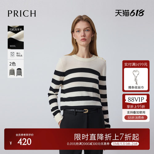 【100%绵羊毛】PRICH时尚黑白条纹针织衫冬季休闲毛衣女