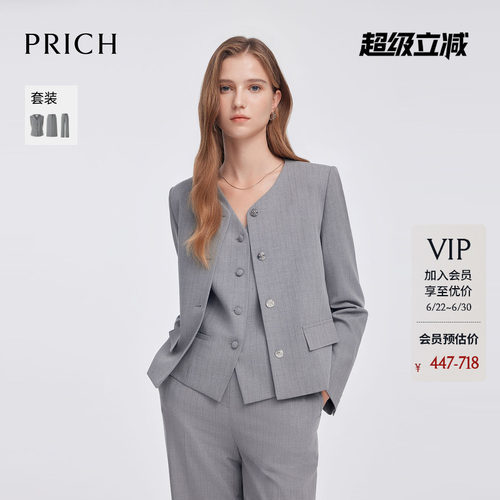 PRICH时尚摩登条纹V领西装套装春季松弛感智性通勤外套女