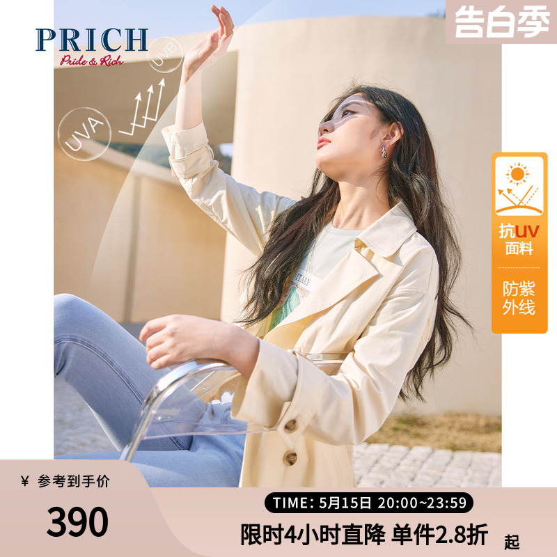 PRICH时尚复古气质宽松中长款风衣春款翻领双排扣薄款腰带外套女