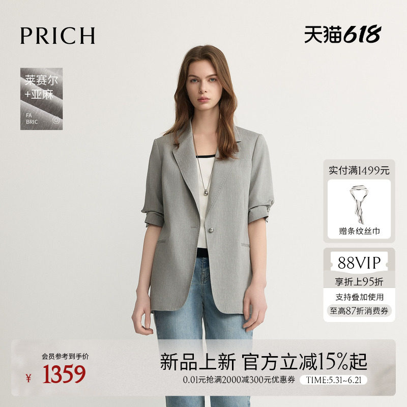 【莱赛尔+亚麻】PRICH清爽宽松五分袖西装2026夏季新款通勤外套女