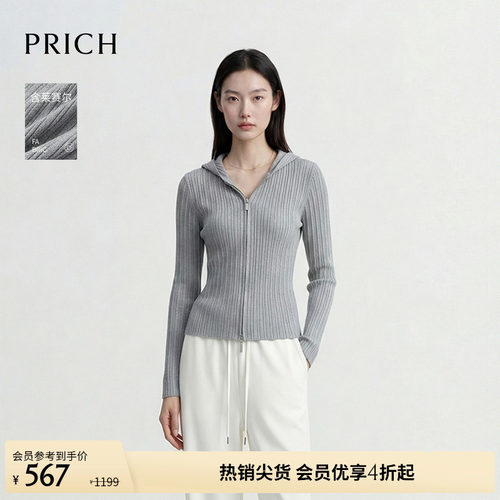 PRICH简约含莱赛尔坑条肌理连帽针织开衫2026新款修身休闲上衣女