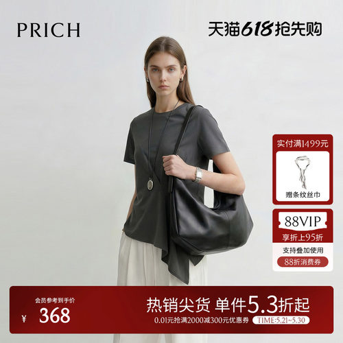 PRICH汉麻桑蚕丝时尚不规则下摆收腰短袖T恤2026夏季新款上衣女