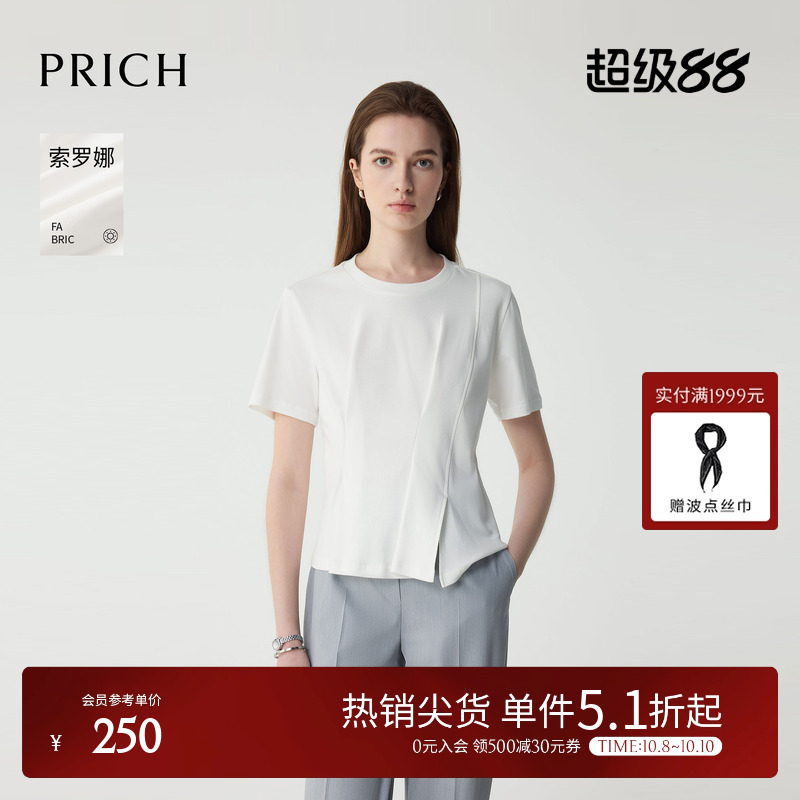 PRICH设计感褶皱短袖T恤2025夏季新款淡人气质时尚圆领收腰上衣女
