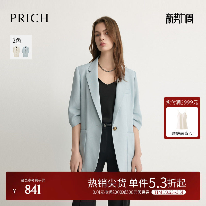 PRICH简约纵深平驳领捏褶七分袖西装2026夏新款气质通勤外套女