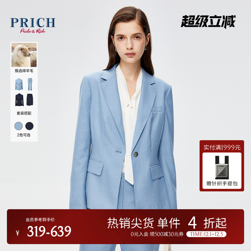 一粒扣西装外套PRICH修身西装